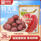 来伊份陈皮杨梅王300g 东魁大果水果干蜜饯果脯梅干话梅零食独立包装