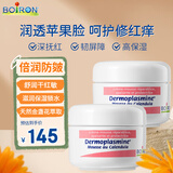 boiron宝弘金盏花面霜20g*2瓶 法国进口夏季保湿润肤乳儿童护理慕斯面霜