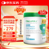 Organika胶原蛋白肽粉 紧致护肤 护甲韧发 水润肌肤 加拿大进口  500g/罐