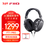 飞傲（FiiO）FT1 Pro开放式平板头戴式有线hifi耳机 黑色