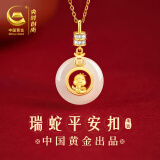 央创时尚【中国黄金授权】平安扣项链女和田玉吊坠母亲节生日520礼物妈妈