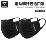 塔斯队长运动骑行口罩防风防尘男士透气户外跑步女公路车防晒面罩防紫外线 烟幕黑【2个装】