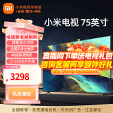 小米（MI） 电视75英寸4K超高清HDR人工智能蓝牙语音遥控网络WiFi内置小爱平板电视机彩电 75英寸 小米电视75英寸2+32G高刷版 标配