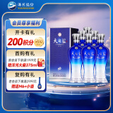 洋河 蓝色经典 天之蓝 52度 480ml*6瓶 整箱装 绵柔浓香型白酒