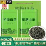 均尚博罗柏塘手工山茶2026新茶广东惠州客家特产罗浮山浓香茶叶自己喝 【明前春茶】 250g*2罐 +手提袋
