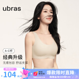 ubras【虞书欣同款】小奶皮云朵隐形无尺码内衣女文胸透气无痕无钢圈 店长推荐-【经典固定杯】裸感肤 均码 【新背勾】(100-130斤)A-C杯