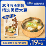 加点滋味味噌200g小条独立包装0防腐剂味增酱日式味噌汤白味增日料