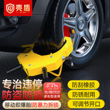 壳盾加厚吸盘式车轮锁 汽车轮胎锁 锁车器 越野车私家车轿车防盗锁