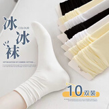 斐月伽白色袜子女堆堆袜夏季薄款冰冰袜无骨月子袜日系中筒袜配小皮鞋 超值10双装【白色+黑色】 均码