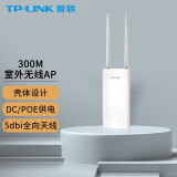 普联（TP-LINK） 无线AP室外网络覆盖大功率POE\/DC供电企业路由器 300M 室外无线 AP302P 官方标配