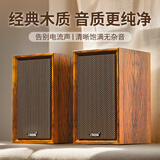 赛达电脑音响桌面HiFi2.0有源木质音箱台式家用usb低音炮笔记本音响多媒体大音量家用游戏扩音器V-123