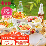 美丽雅一次性饭盒950ml*30套 食品级可微波圆形分装打包快餐水果盒带盖