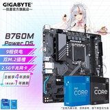 技嘉 B760主板搭i5 13490F/12490F/13400/12600KF 板U 盒装主板CPU套装 B760M POWER DDR5 耐久M板 单主板