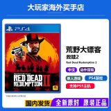 PlayStation索尼（SONY）PS5全新游戏光盘 海外版 通用游戏软件 全新游戏 PS4/PS5通用 荒野大镖客2带地图 全新原装