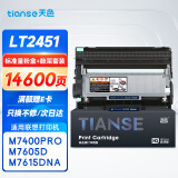 天色适用联想m7605d硒鼓m7675dxf m7400pro m7615dna LJ2605 LJ2655dn m7455dnf 7655 LT/LD2451 h粉盒墨盒