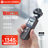 FeiyuTech飞宇pocket2口袋云台相机手持高清增稳vlog摄影机1.3英寸4K摄影130°广角无损防抖标准版+TF卡