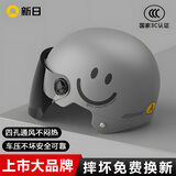 新日新日3C国标认证摩托电动车头盔男女四季通用骑行电瓶车半盔安全帽 火山灰【防晒长镜】 3C新国标A类