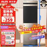 奥克斯（AUX）饮水机家用立式办公双开门柜式制冷款饮水器 YLR-5-B