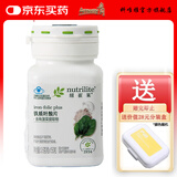 安利纽崔莱国产保健品 铁质叶酸150片+分装盒