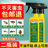 户净跳蚤药臭虫蚂蚁蚊子蟑螂书虱杀虫剂喷雾家用跳骚床上猫狗窝驱虫