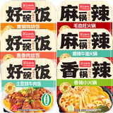 麻辣匠人麻辣匠人 自热火锅方便速食麻辣烫自助自煮即食懒人便携小火锅 火锅3盒+米饭3盒（方盒）