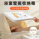 范爷家浴室壁画收纳箱卫生间放衣服神器防水免打孔壁挂折叠收纳柜置物架