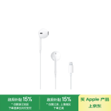 Apple/苹果 闪电/Lightning接口的EarPods 苹果耳机有线耳机原装耳机 适用闪电接口的iPhone/iPad