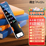 品士 英语点读笔日语扫描笔翻译神器离线词典电子扫描课本同步学习机小学生初中高中生通用 S8高配版4.0寸【离线+联网】拍照翻译+连扫四行