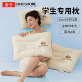 金号（KING SHORE）学生枕芯 A类全棉亲子护颈枕 超细羽丝绒枕头学生宿舍单只40*60cm