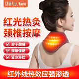 辽远【红光光疗】电加热护颈椎脖套颈部热敷理疗仪落枕富贵包新年礼物