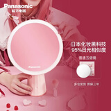 松下（Panasonic） led化妆镜带灯梳妆镜智能化妆镜子带灯便携补光美妆镜圣诞节礼物 少女粉+素巡5倍镜