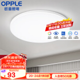 欧普（OPPLE） LED 过道吸顶灯具卧室阳台灯玄关灯饰 现代简约YT 升级呵护光【全白-卧室灯】