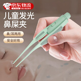 OEMG婴儿鼻屎夹清理神器镊子新生儿宝宝儿童耳屎夹掏耳勺带灯鼻耳镊子 清新绿 【操作简易，安全放心】