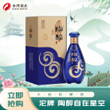 沱牌 陶醉自在星空 浓香型白酒 50度480ml 单瓶装 送礼礼物
