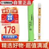 雅马哈（YAMAHA）竖笛8孔高音C调专业笛子日产YRS-402B英式【学生适用 老师推荐】