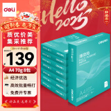 得力（deli）薄荷海A4打印纸 70g克500张*8包一箱 双面复印纸 高性价比草稿纸 整箱4000张ZF663【集采推荐】