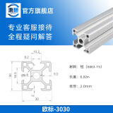 秉旭欧标2020工业3030铝型材4040框架工作台diy鱼缸架铝合金型材国标 欧标3030-2.0