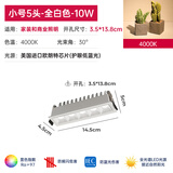 普洛缇（PULUOTI） led嵌入式射灯天花格栅灯线性灯客厅无主灯长条形防眩cob线条灯 白色小号-10W-中性光4000K