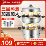 美的（Midea）蒸锅 不锈钢蒸锅汤锅蒸鱼锅蒸笼锅电磁炉燃气灶大容量 【高拱盖大容量】 3层 26cm