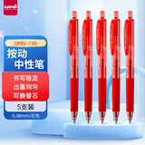 uni三菱 uni-ball UMN-138按动红笔中性笔高颜值0.38mm红色签字笔商务学生水笔水性笔套装 5支