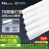 FSL佛山照明t8高光效灯管LED长条灯节能0.6米10W日光色6500K5只装