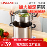 凌丰（LINKFAIR） 304不锈钢汤锅加厚家用不锈钢卤肉锅电磁炉煤气炉适用 单层蒸锅 22cm 6L