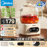 美的（Midea）花漾0胶水全玻璃全自动养生壶 办公室多功能煮茶壶 烧水壶12h恒温电热水壶煮茶器花茶壶YS10B101