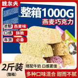 魏尔夫燕麦巧克力能量棒麦芽糖燕麦酥结婚喜糖招待糖果儿童零食2斤