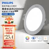 飞利浦（PHILIPS）恒灵升级款13W led超薄嵌入式筒射灯孔灯150mm 6500K冷白光