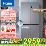 海尔（Haier）531升十字对开四开门家用电冰箱制冰风冷无霜一级能效变频节能家电国家补贴20%BCD-531WGHTD59SHU1