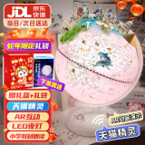 JOYSTONEAR地球仪3d立体小学生用儿童8-12男10女孩生日礼物7-14岁新年礼物 天猫精灵粉【AR+礼盒+充电款】 新年礼物六一儿童节小女童9生6岁