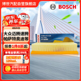 博世（BOSCH）空气滤芯滤清器AF2438适配大众迈腾速腾帕萨特奥迪Q3宝沃BX7等