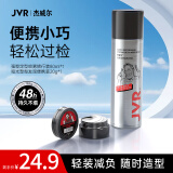 杰威尔（JVR）男士哑光头发造型发泥发膏 强塑型持久定型自然蓬松保湿清香干爽 便携旅行套装发胶80ml+发泥20g