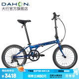 大行（DAHON）经典P8折叠自行车成人20英寸8速男女式通勤运动单车KBC083 渐变蓝【高配版】